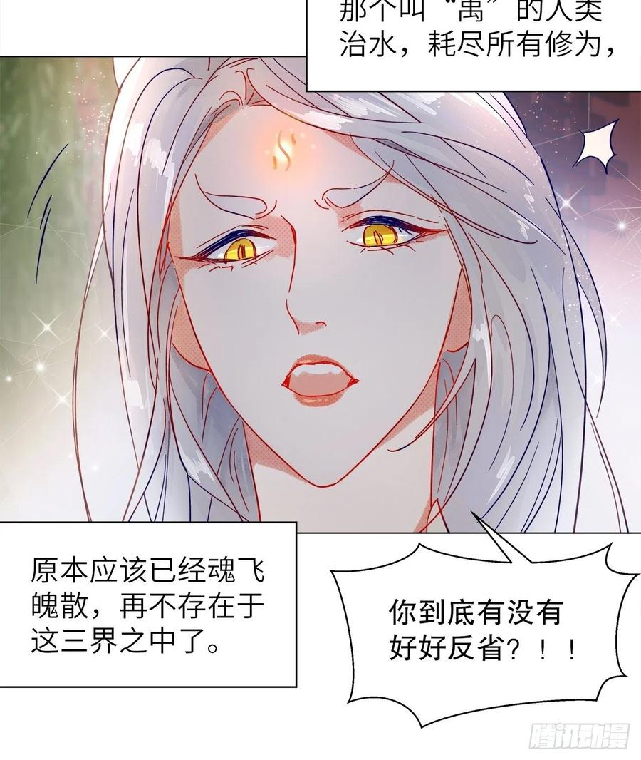 74.回到妖界（完）(1/2)-第73话