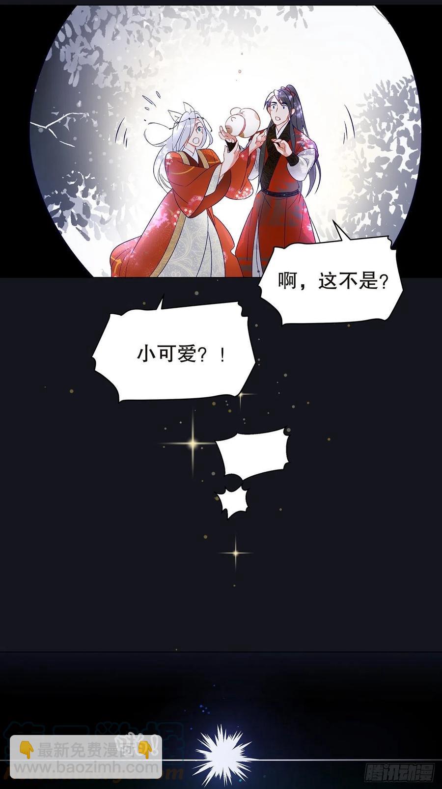 74.回到妖界（完）(1/2)-第73话