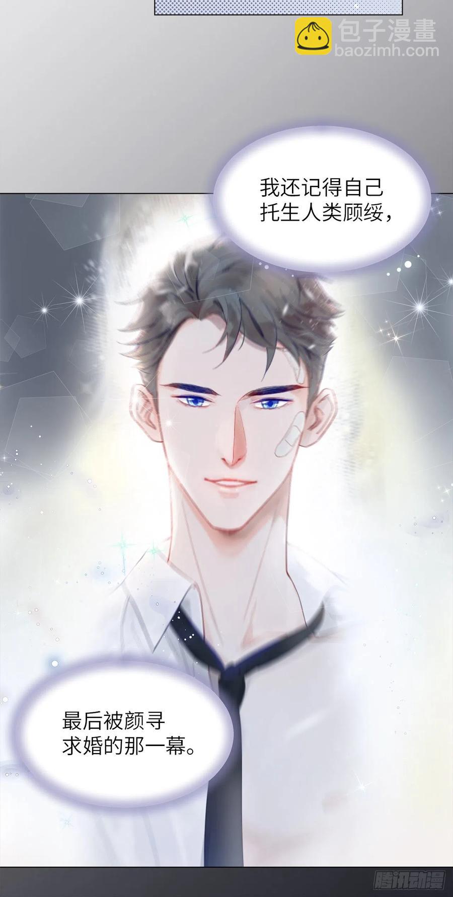 74.回到妖界（完）(1/2)-第73话