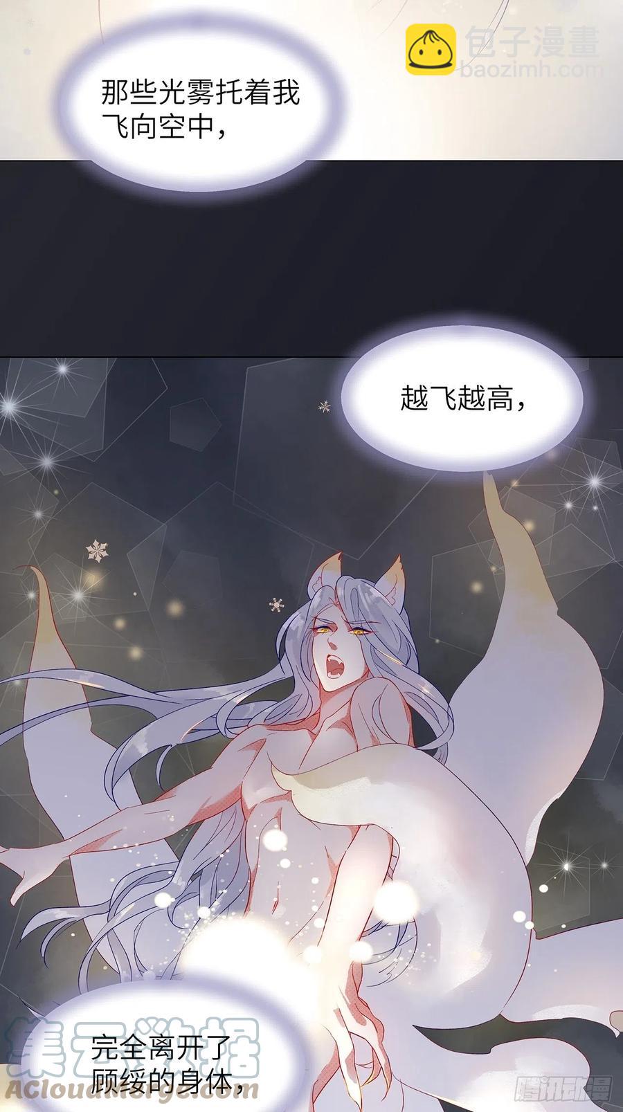 74.回到妖界（完）(1/2)-第73话