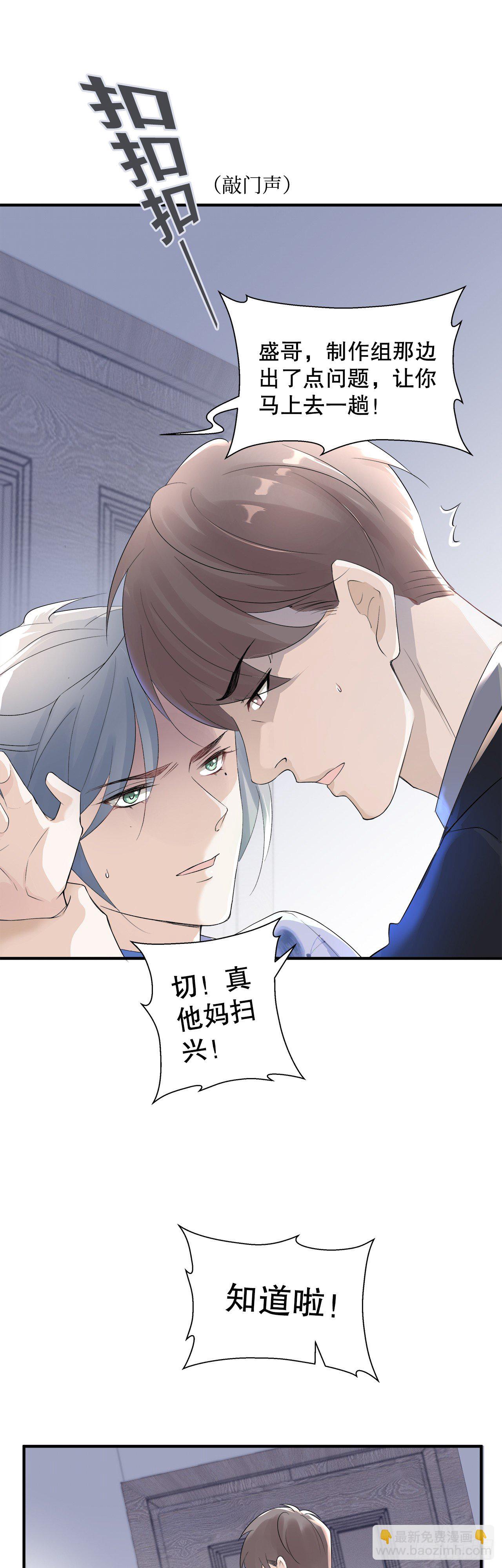 8.挣脱不了的馋涎-第9话
