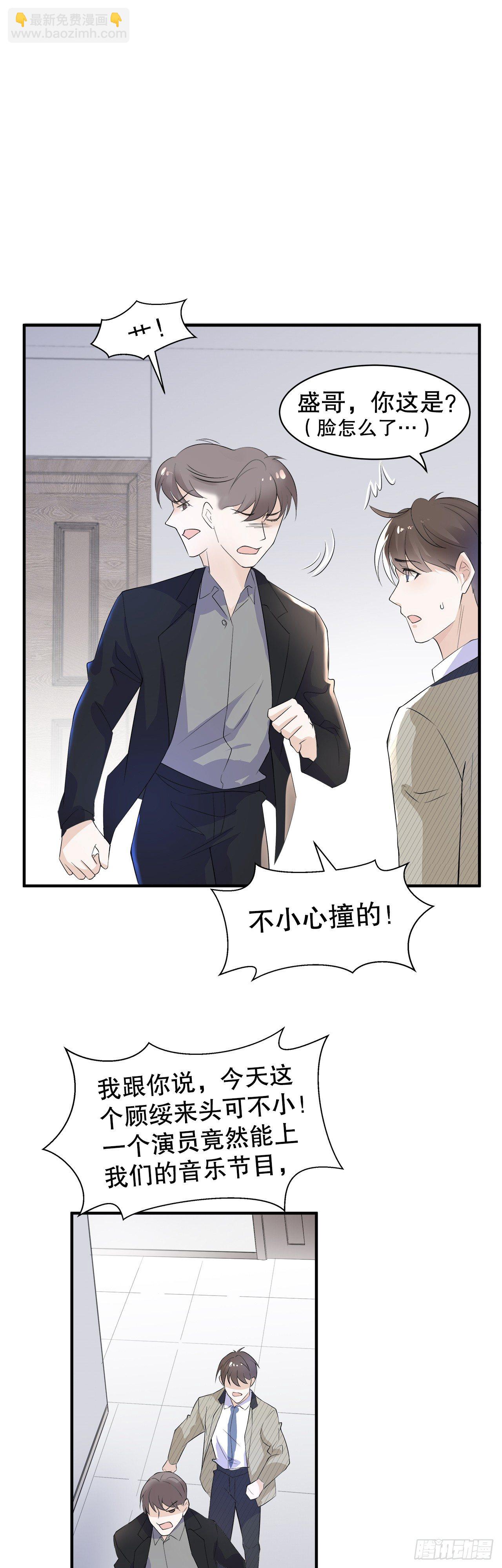 8.挣脱不了的馋涎-第9话