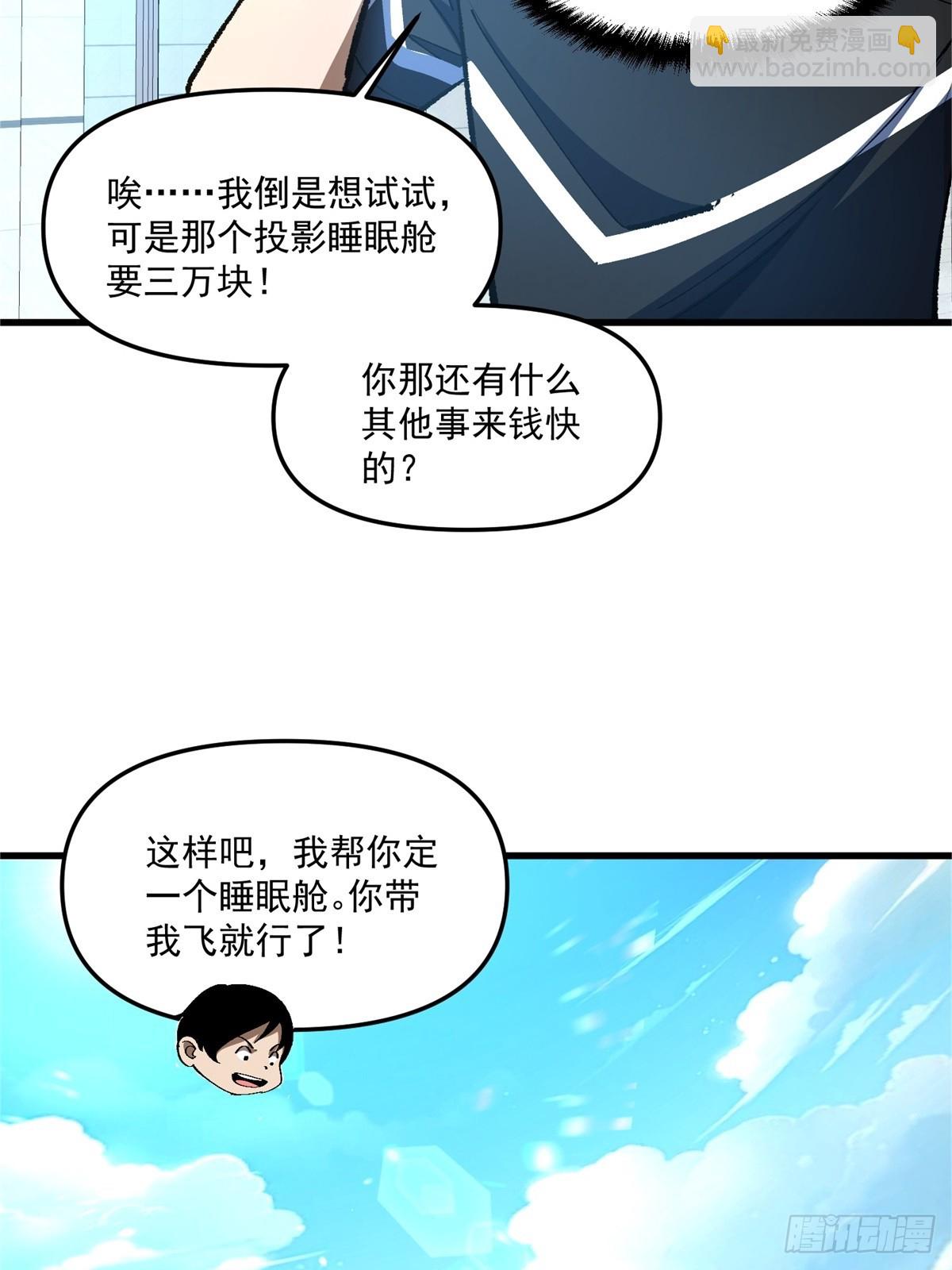 预告-第1话