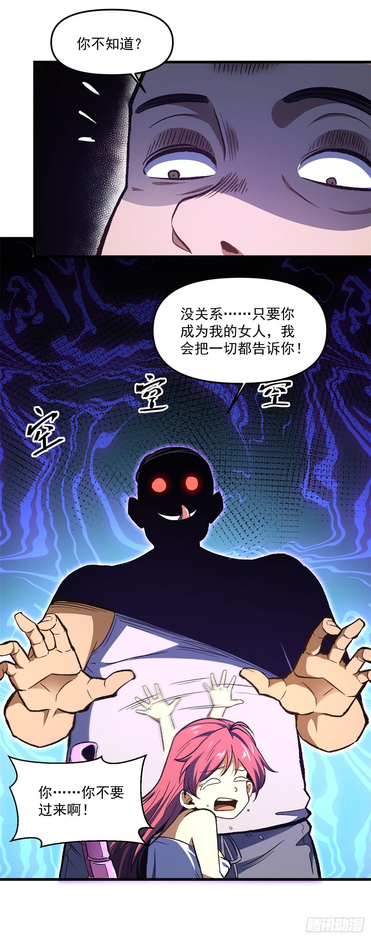 第10话 李元宰的进步(1/2)-第11话