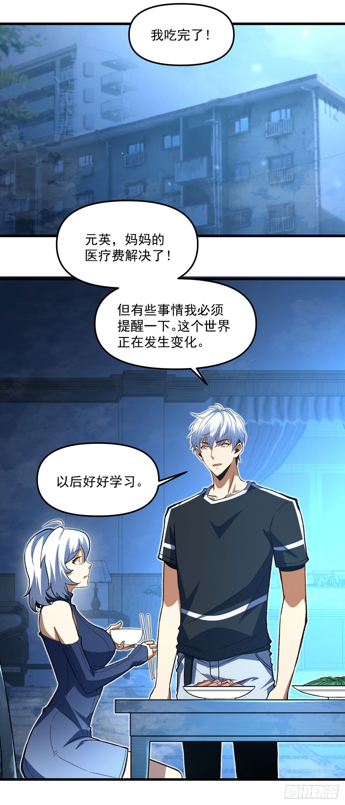 第12话 意外出现的情况-第13话