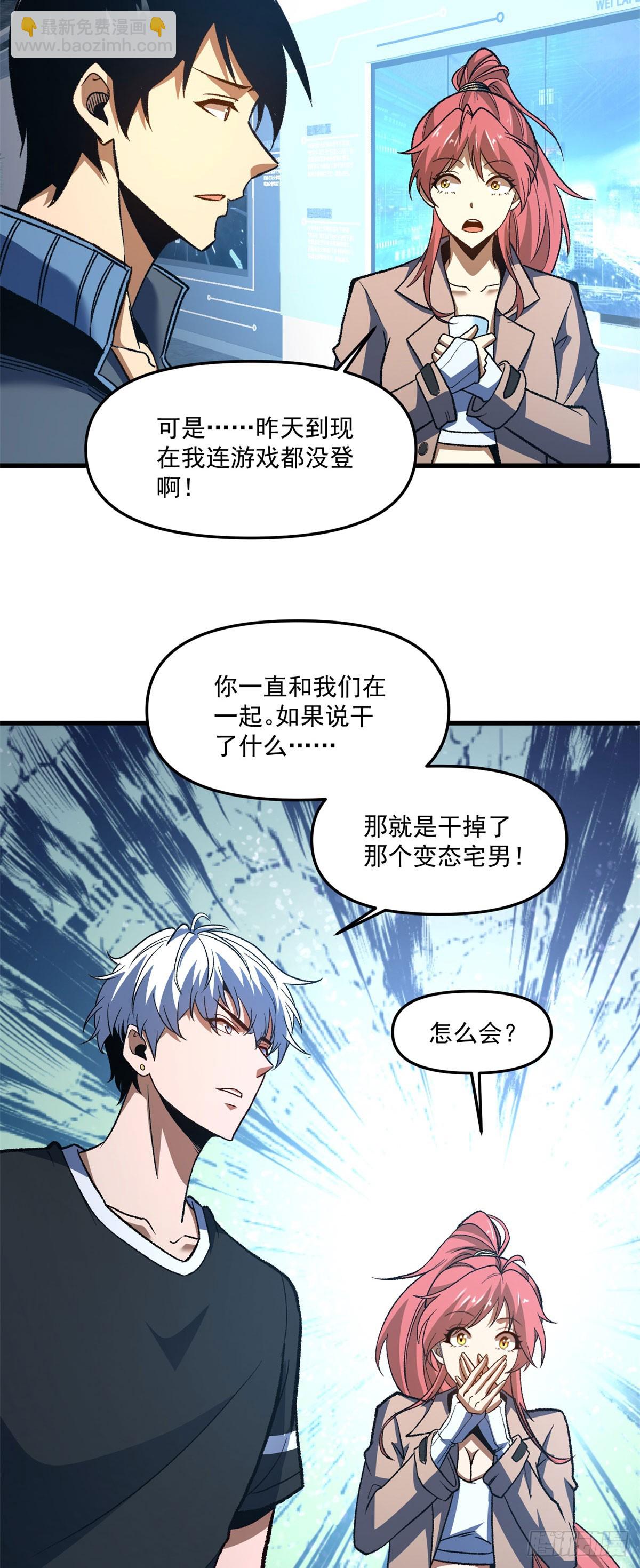 第12话 意外出现的情况-第13话