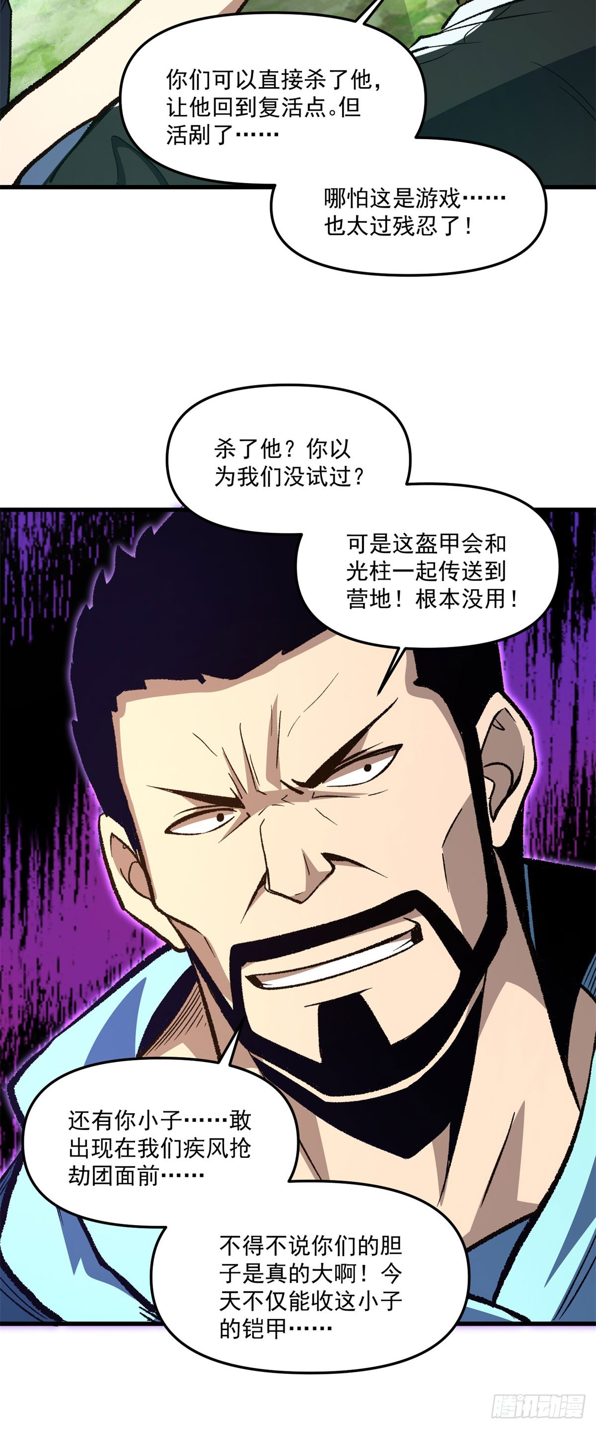 第12话 意外出现的情况-第13话