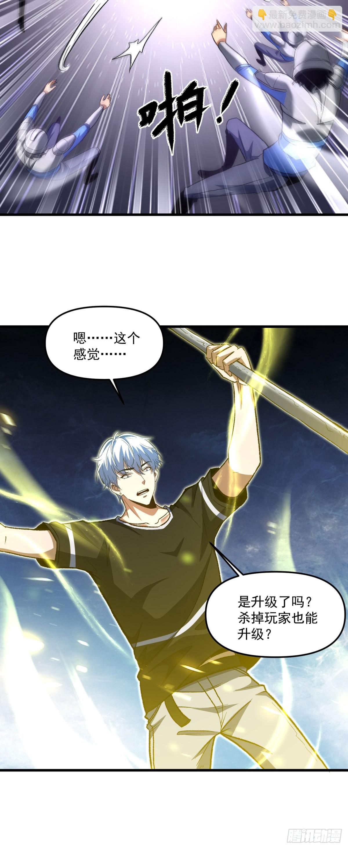 第14话 火山湖的霸主-第15话
