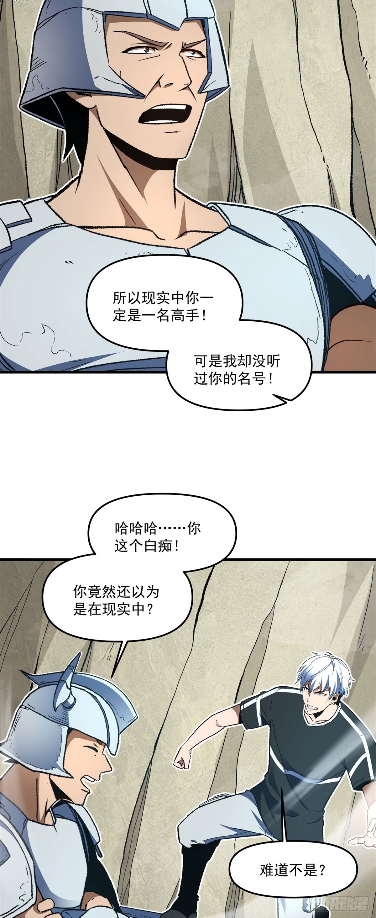 第14话 火山湖的霸主-第15话