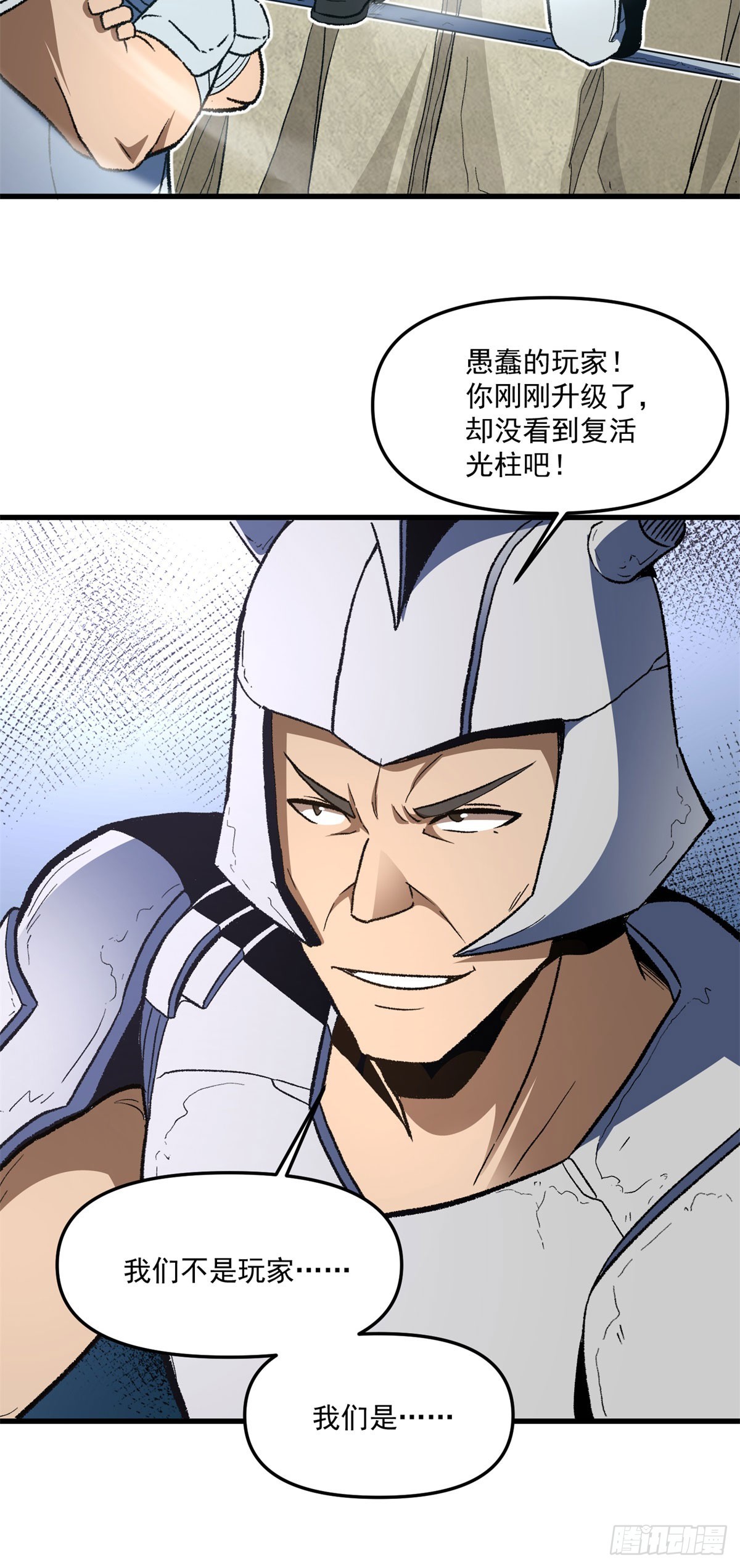 第14话 火山湖的霸主-第15话