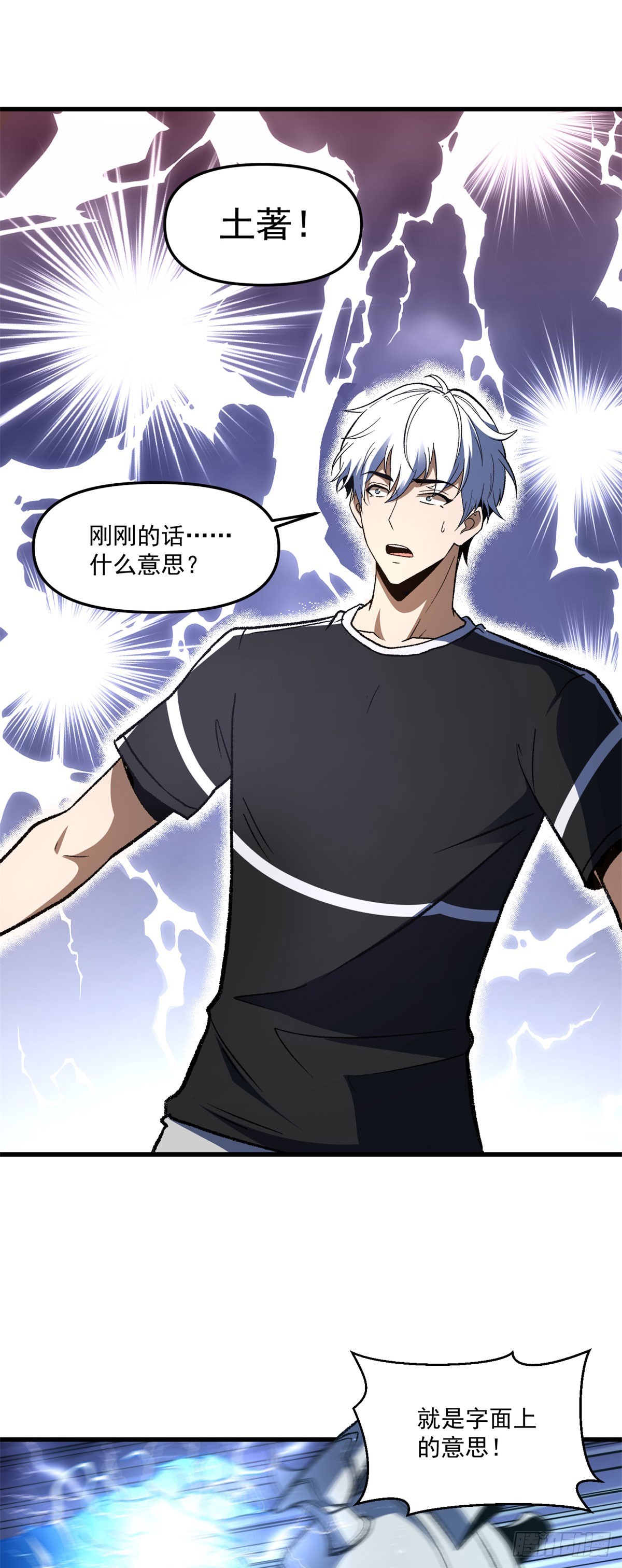 第14话 火山湖的霸主-第15话