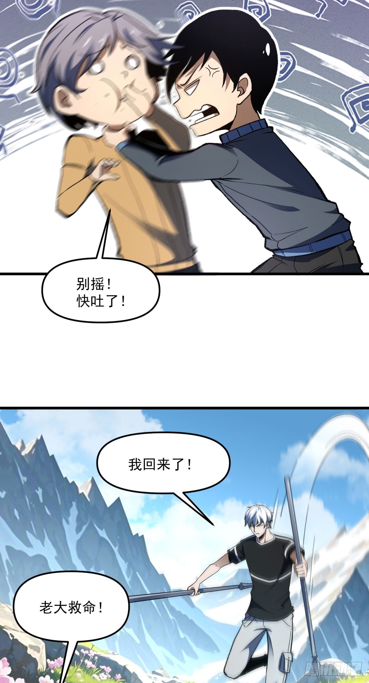 第14话 火山湖的霸主-第15话