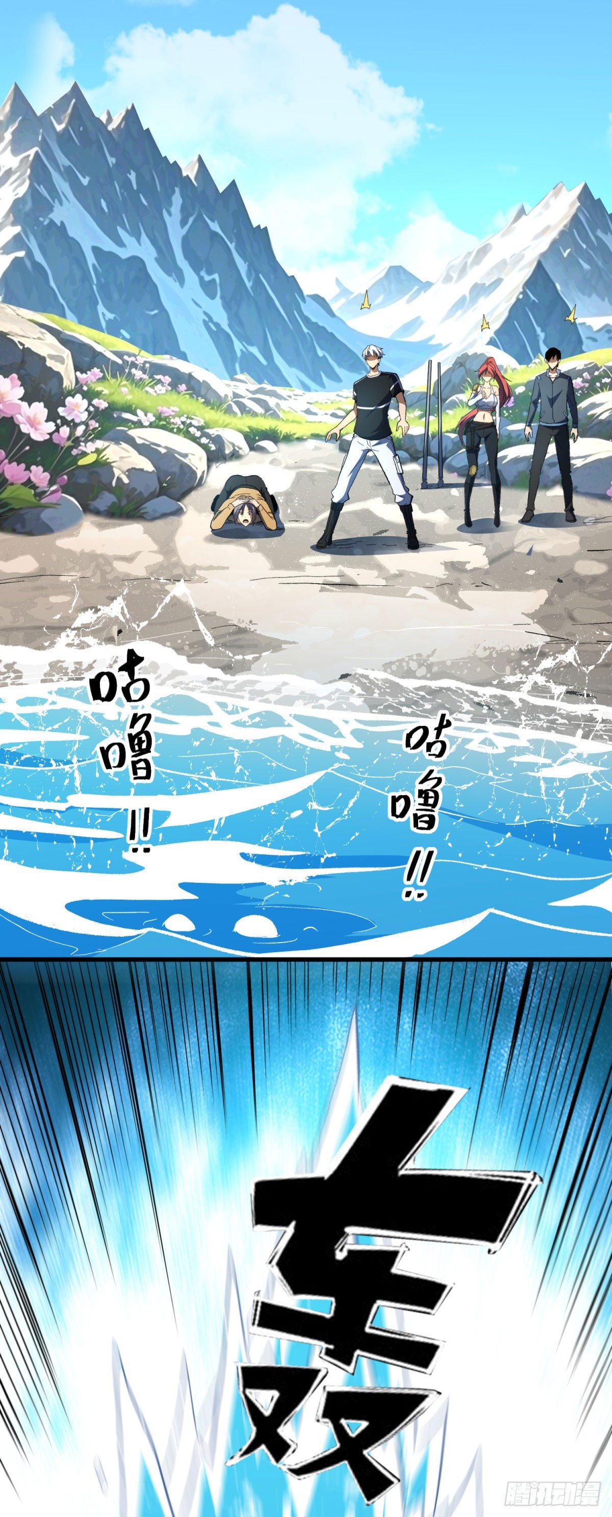 第14话 火山湖的霸主-第15话