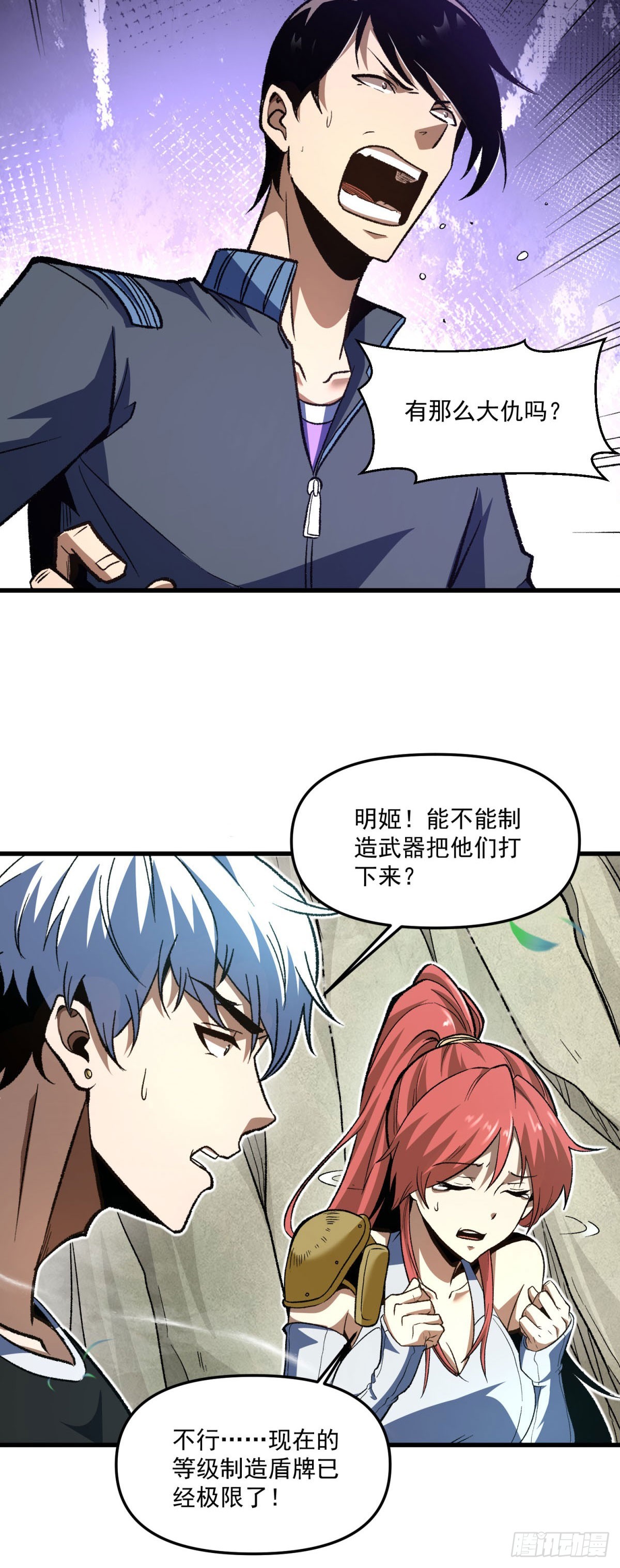 第14话 火山湖的霸主-第15话
