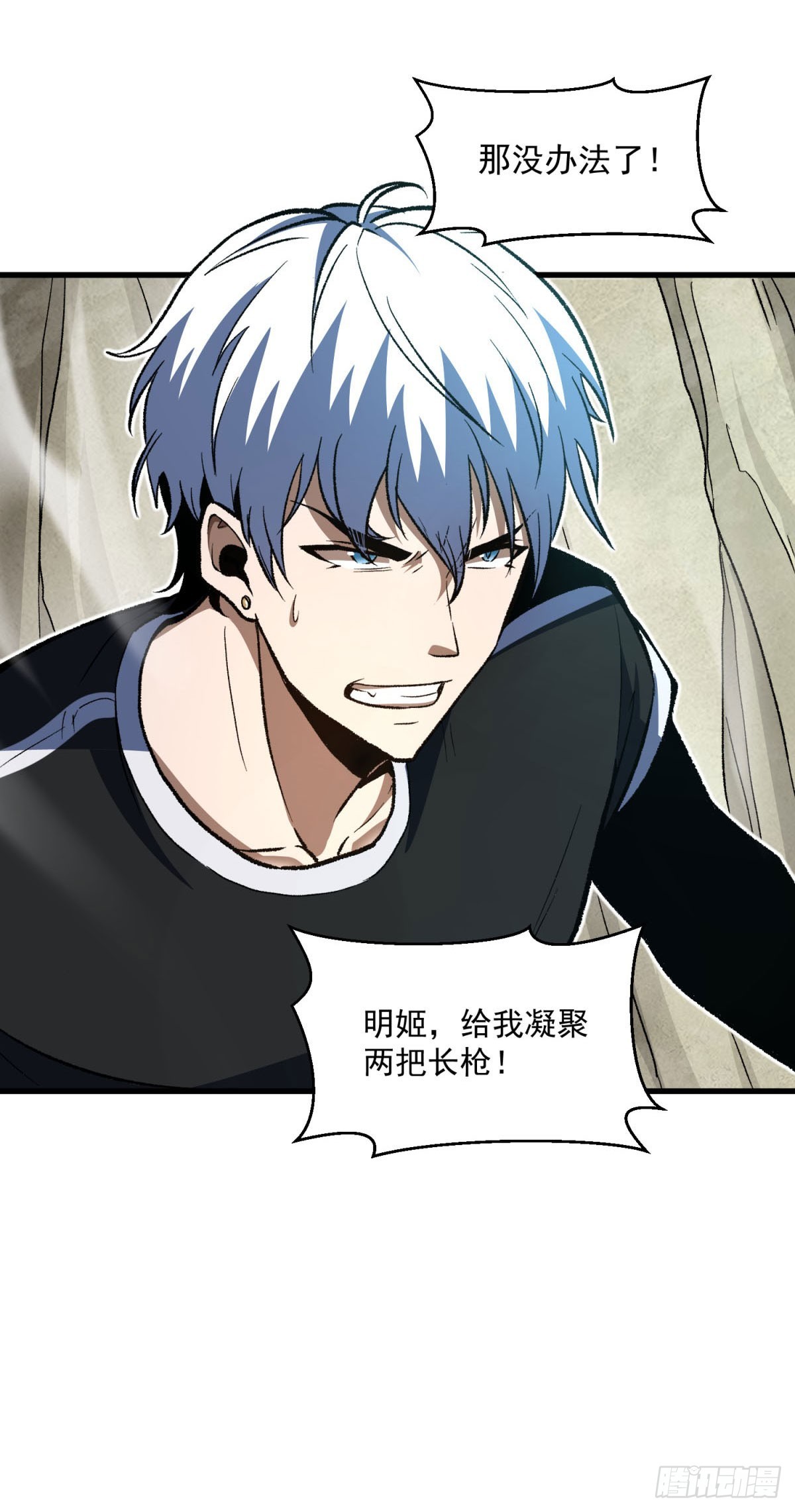 第14话 火山湖的霸主-第15话