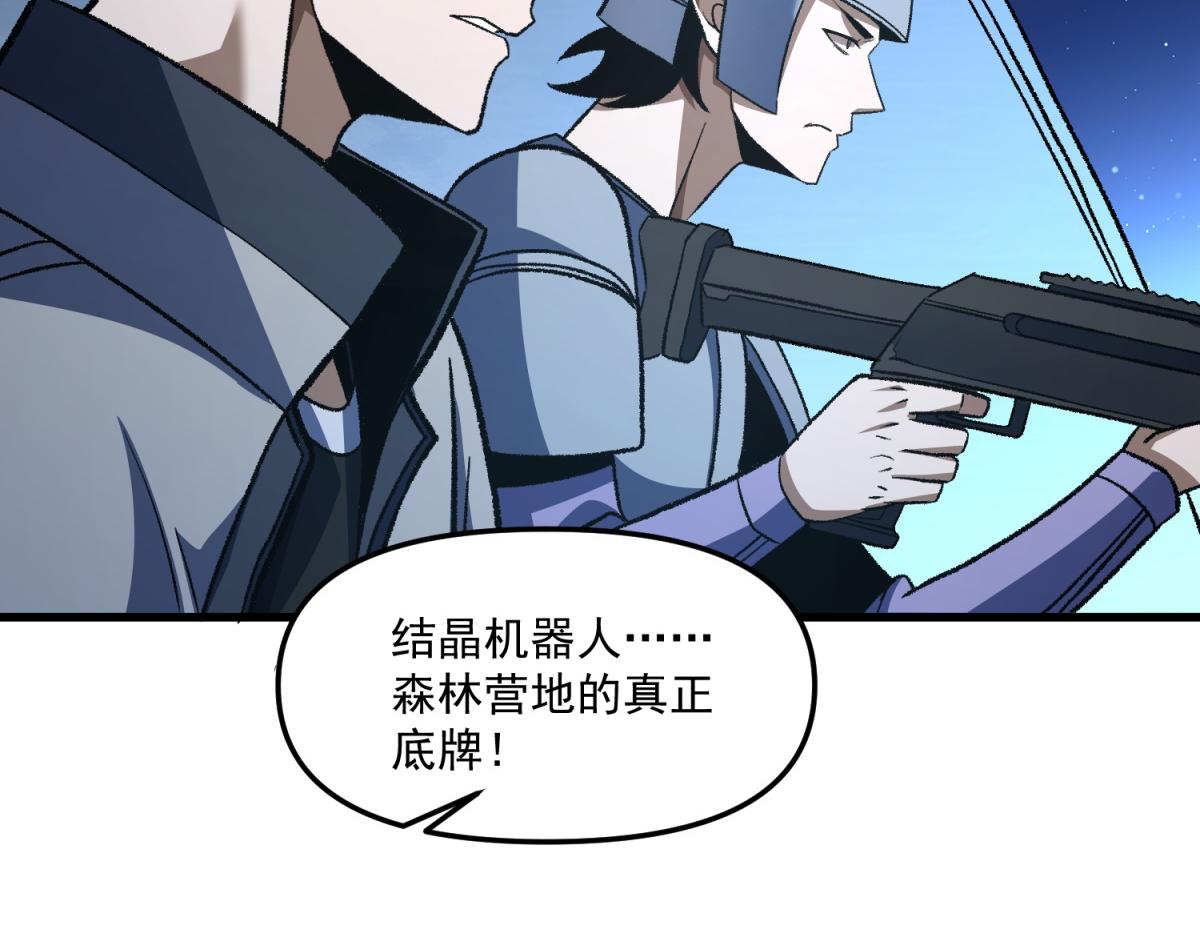 第24话 崔志利留下的后手！(1/3)-第25话