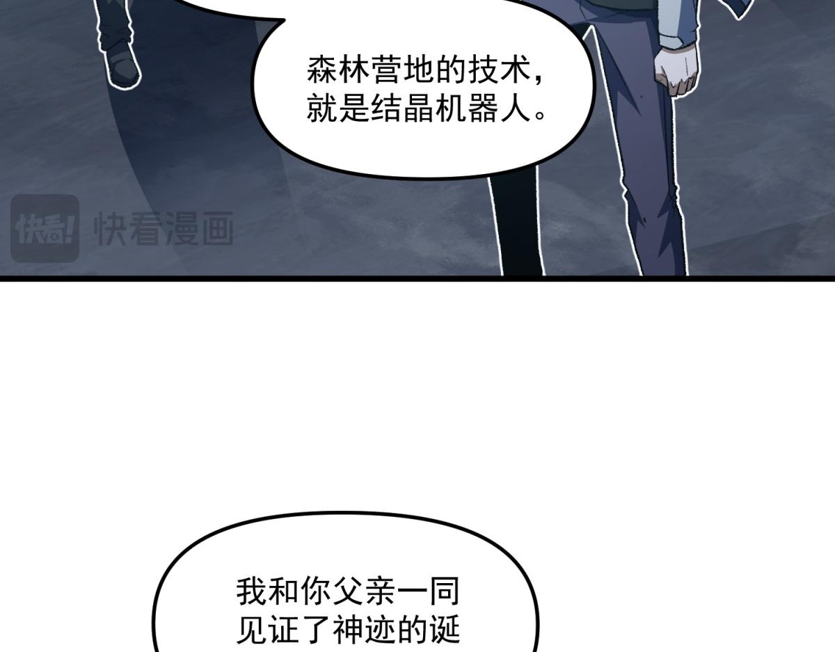 第24话 崔志利留下的后手！(1/3)-第25话