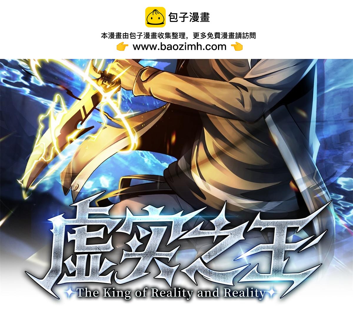 第24话 崔志利留下的后手！(1/3)-第25话