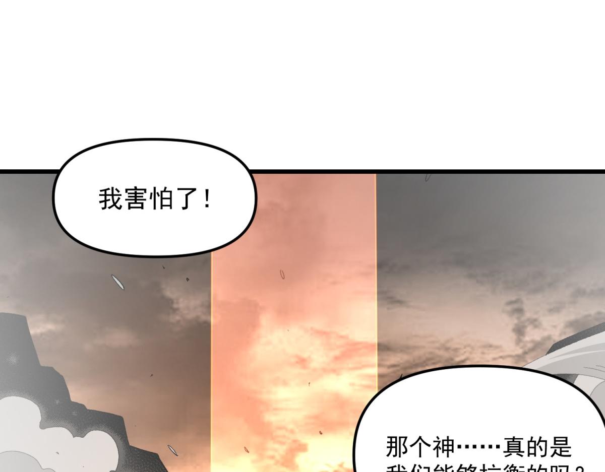 第24话 崔志利留下的后手！(1/3)-第25话