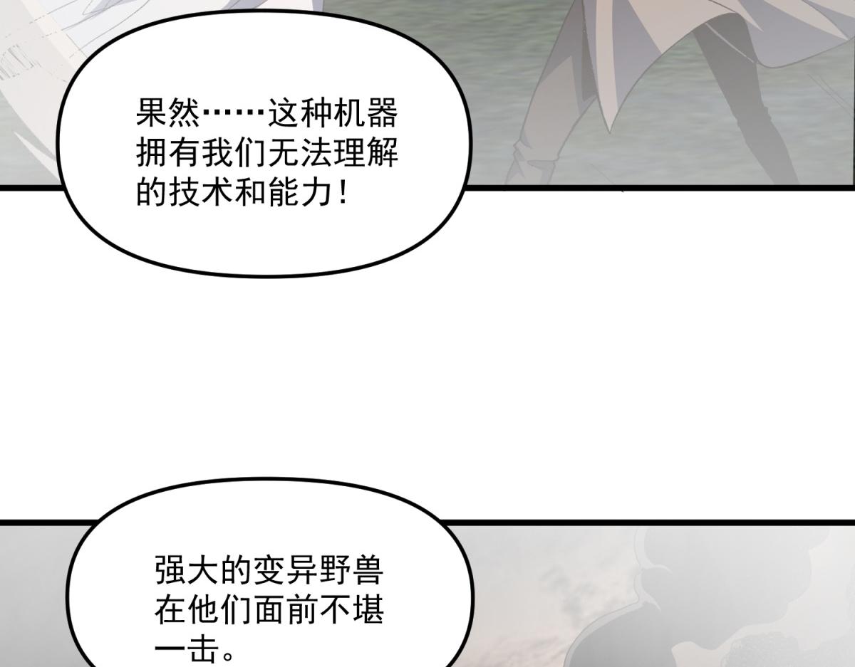 第24话 崔志利留下的后手！(1/3)-第25话