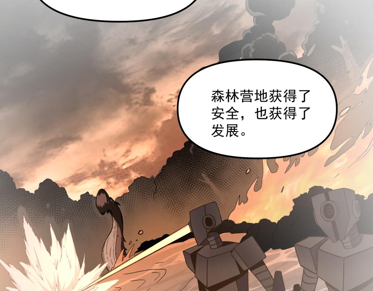 第24话 崔志利留下的后手！(1/3)-第25话