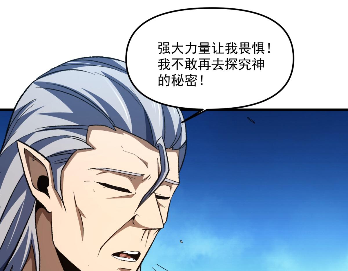 第24话 崔志利留下的后手！(1/3)-第25话