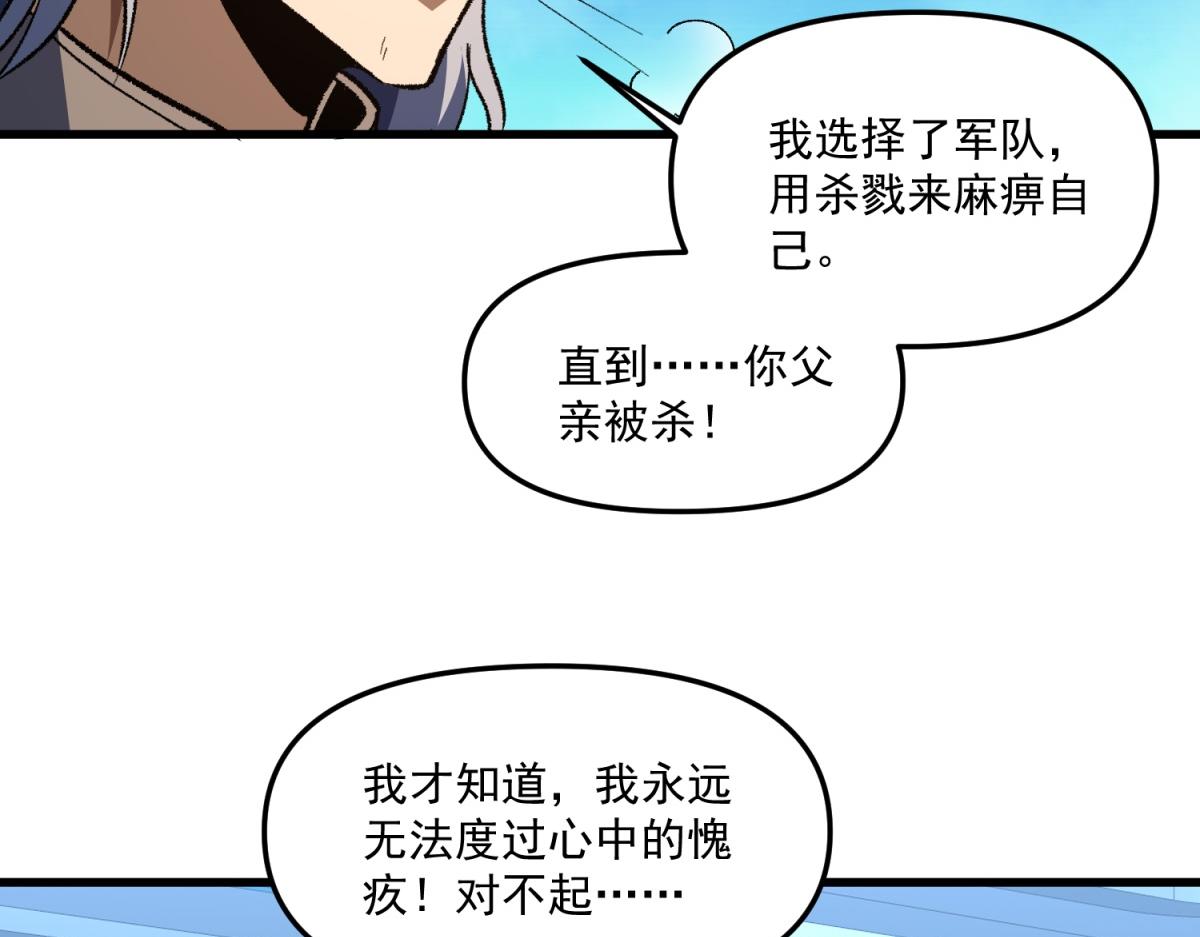 第24话 崔志利留下的后手！(1/3)-第25话
