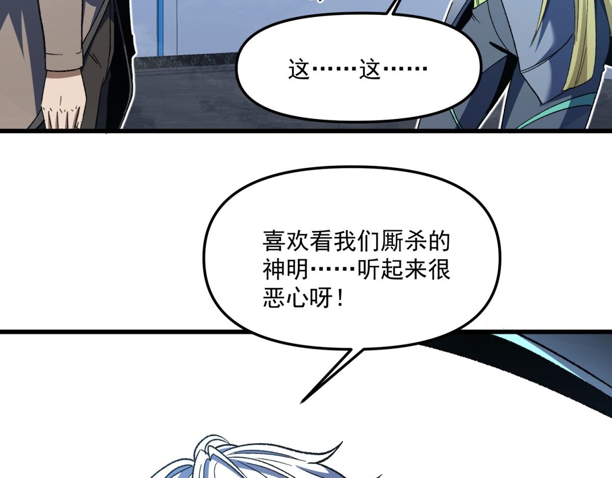 第24话 崔志利留下的后手！(1/3)-第25话