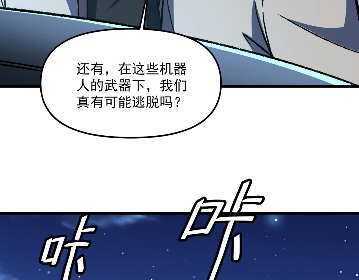 第24话 崔志利留下的后手！(1/3)-第25话