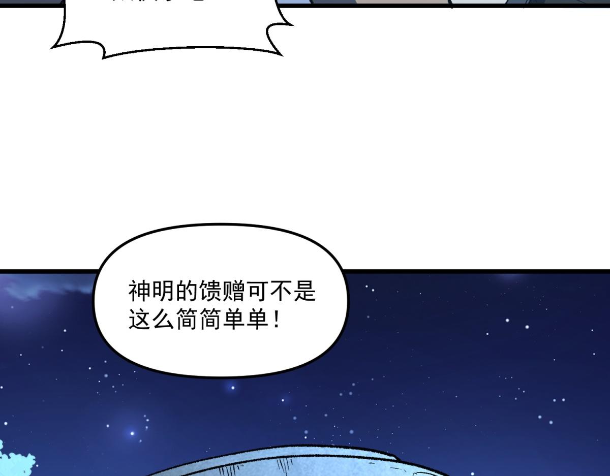 第24话 崔志利留下的后手！(1/3)-第25话