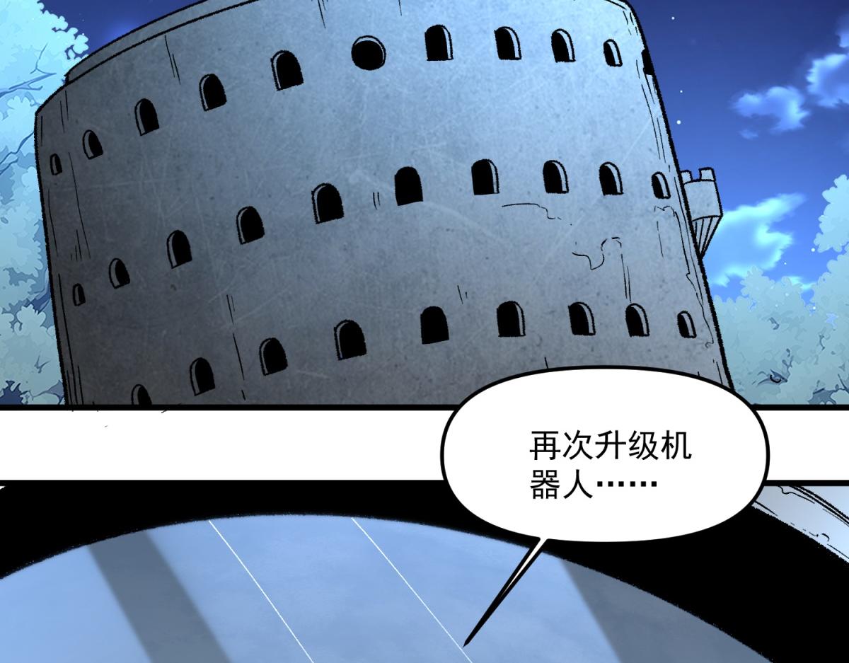 第24话 崔志利留下的后手！(1/3)-第25话