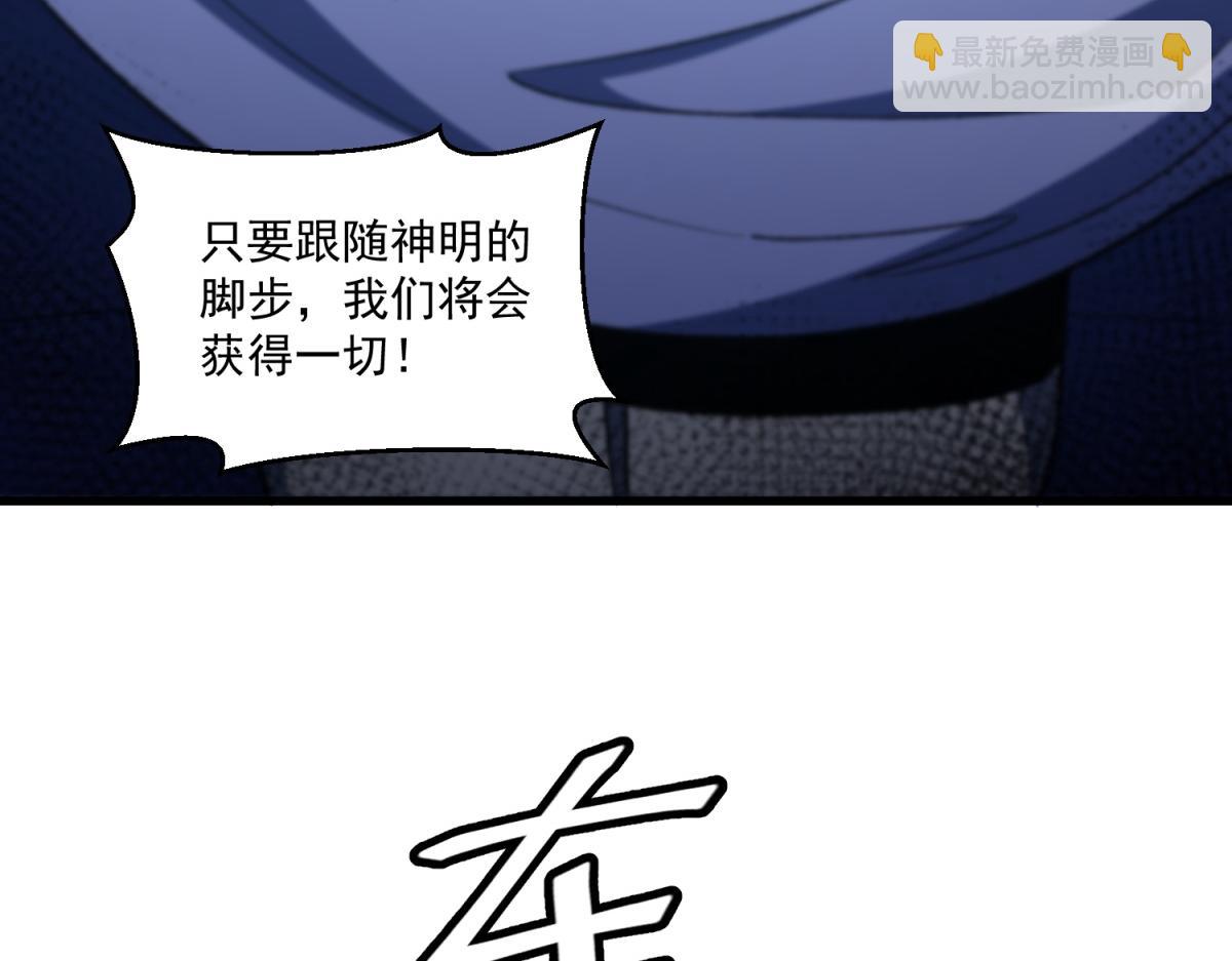 第24话 崔志利留下的后手！(1/3)-第25话