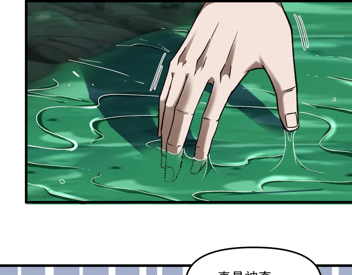 第28话 尴尬的状况！(1/3)-第29话