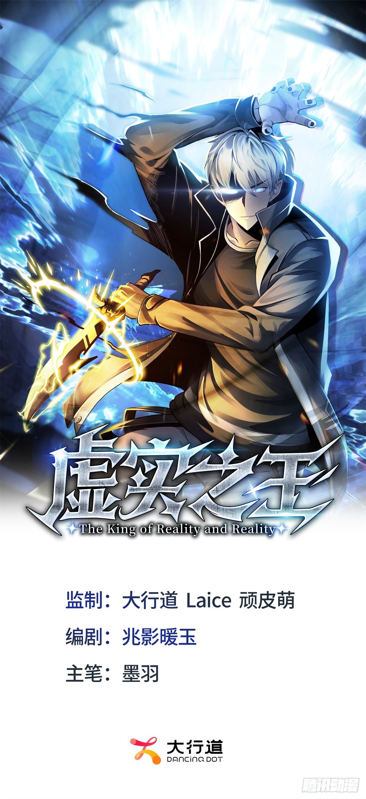 第2话 虚拟世界&mdash;&mdash;开始(1/2)-第3话