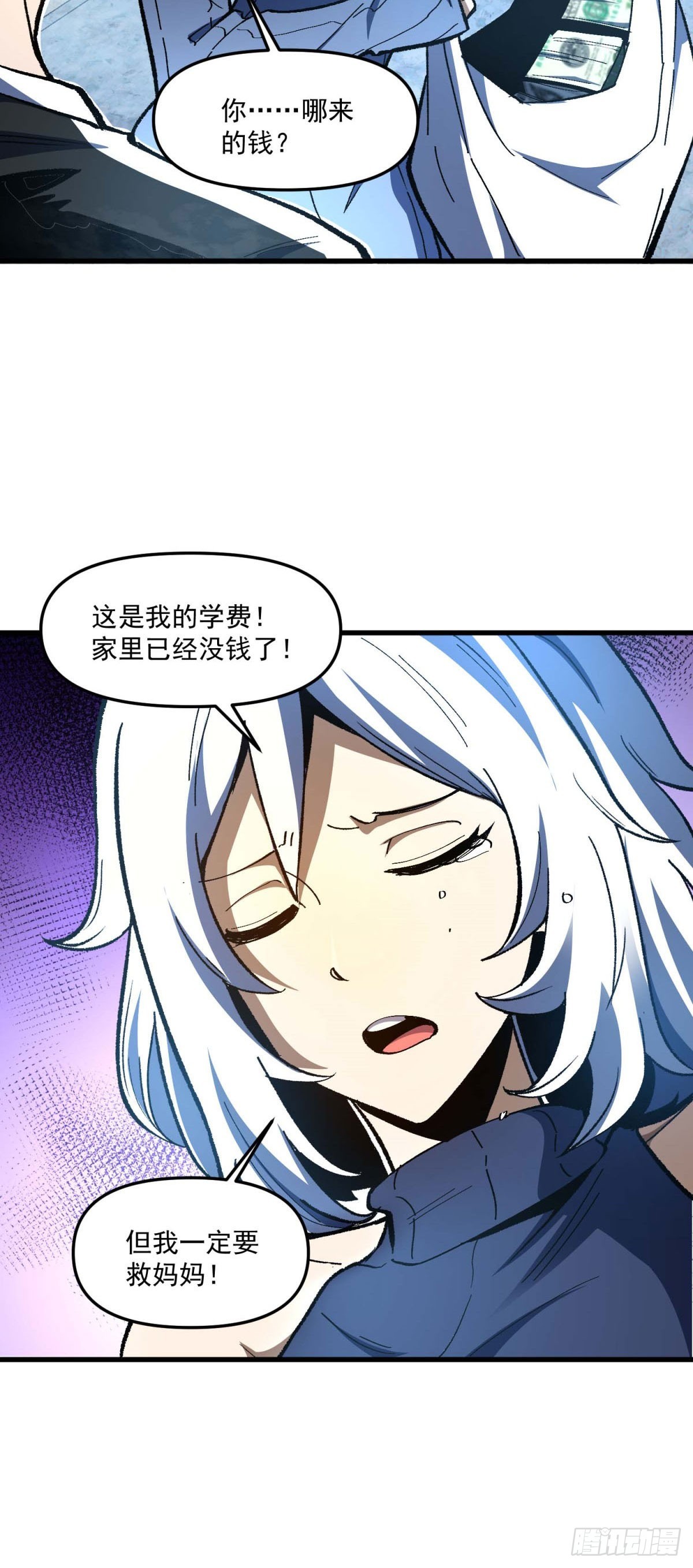 第2话 虚拟世界&mdash;&mdash;开始(1/2)-第3话