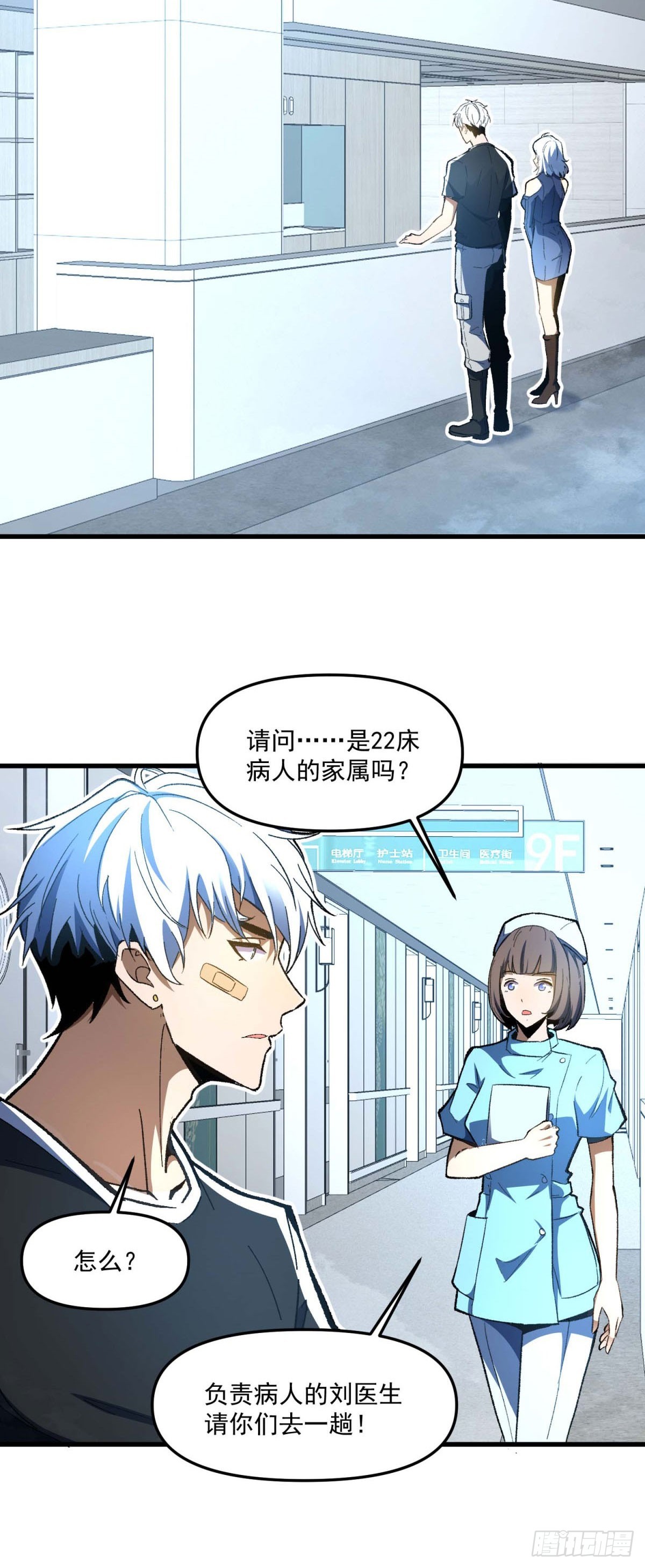 第2话 虚拟世界&mdash;&mdash;开始(1/2)-第3话