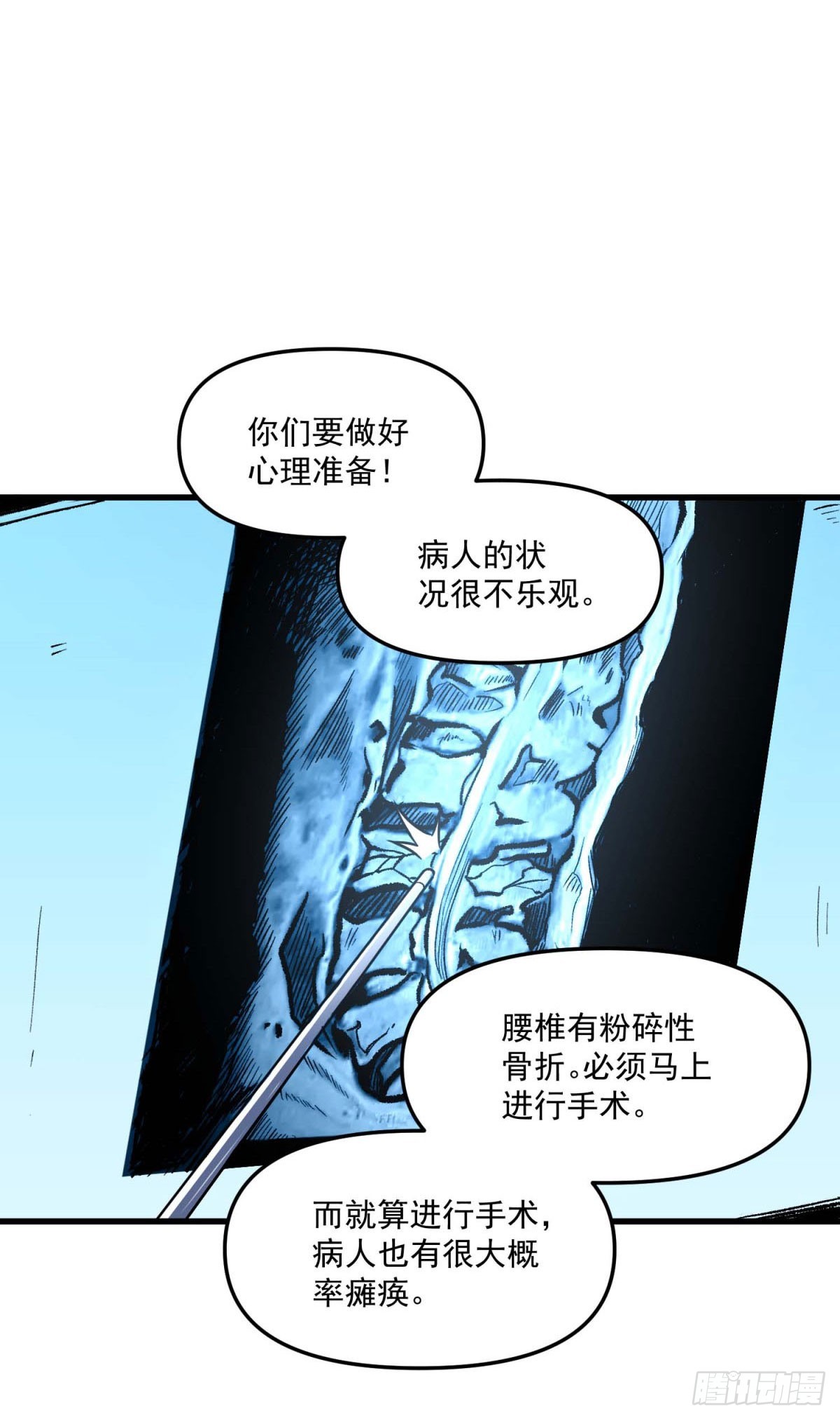 第2话 虚拟世界&mdash;&mdash;开始(1/2)-第3话