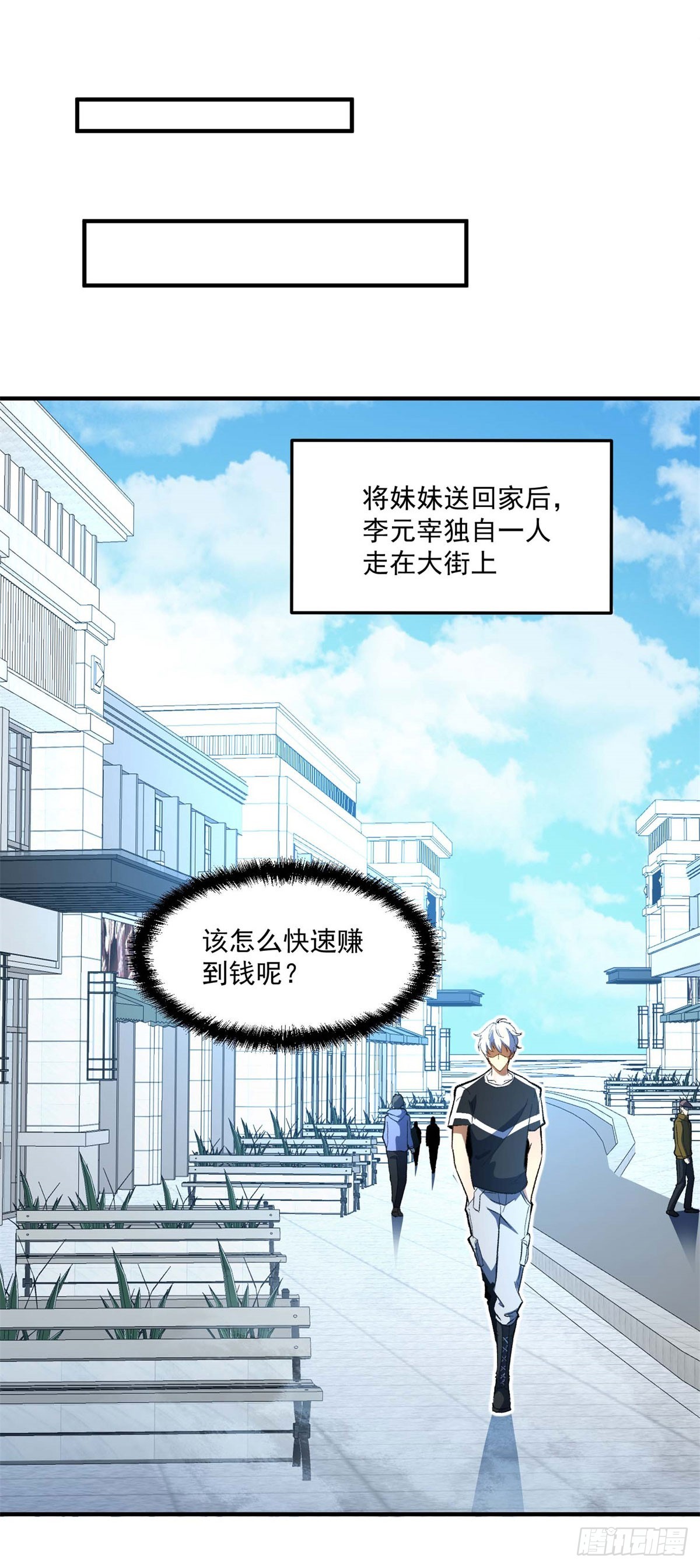 第2话 虚拟世界&mdash;&mdash;开始(1/2)-第3话
