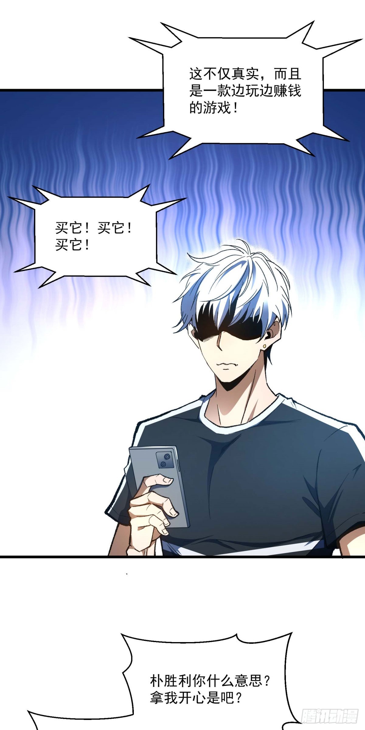 第2话 虚拟世界&mdash;&mdash;开始(1/2)-第3话