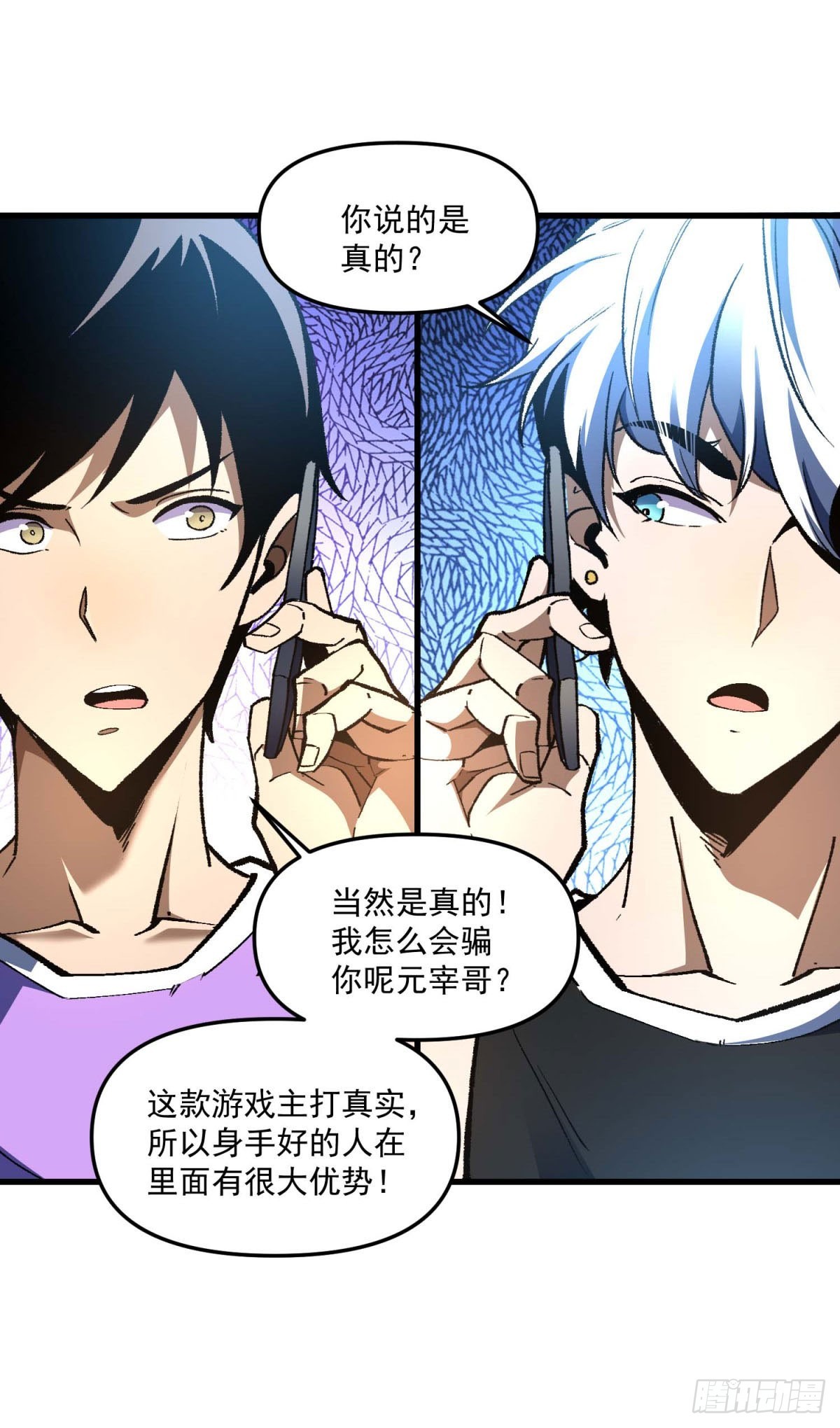 第2话 虚拟世界&mdash;&mdash;开始(1/2)-第3话