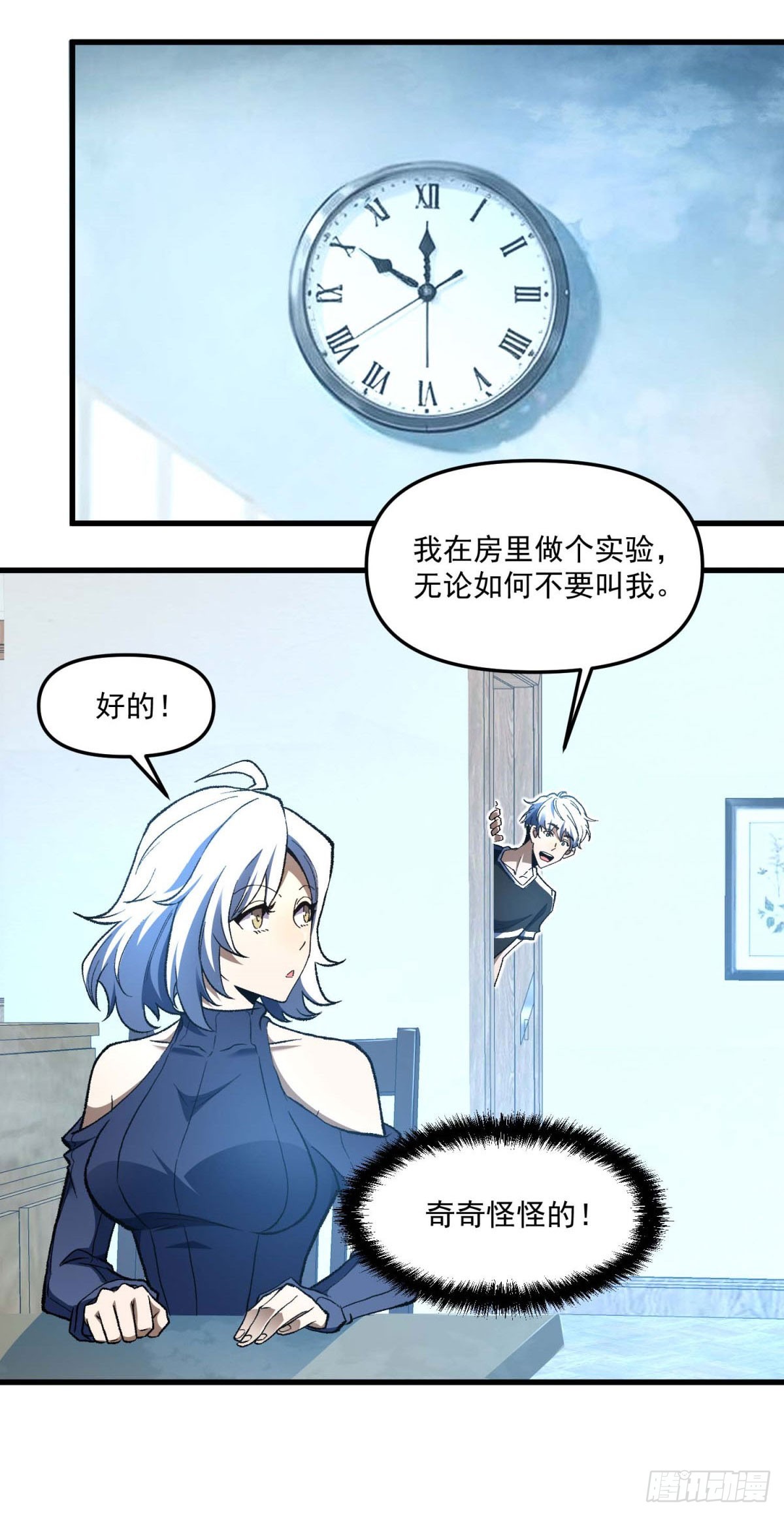 第2话 虚拟世界&mdash;&mdash;开始(1/2)-第3话