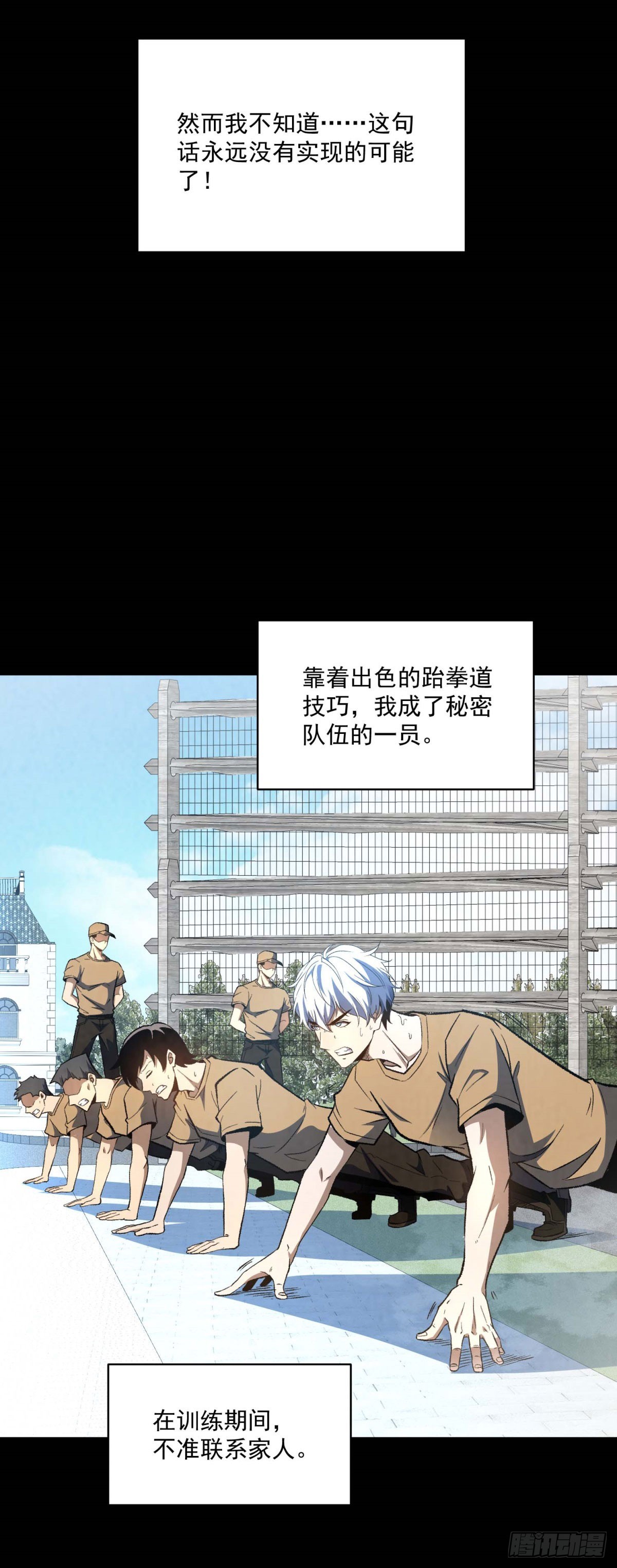 第2话 虚拟世界&mdash;&mdash;开始(1/2)-第3话