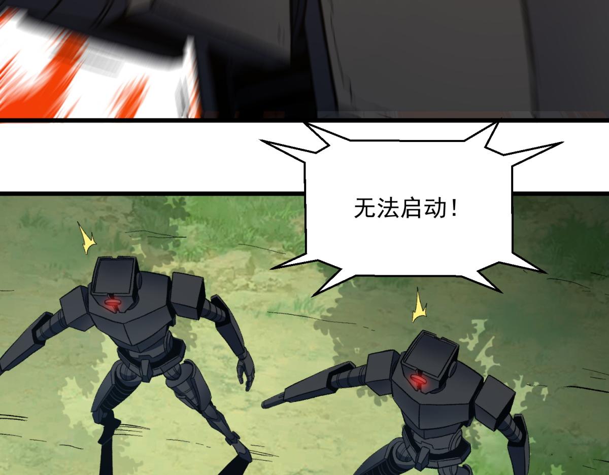 第30话 罗彼考的计划！(1/3)-第31话