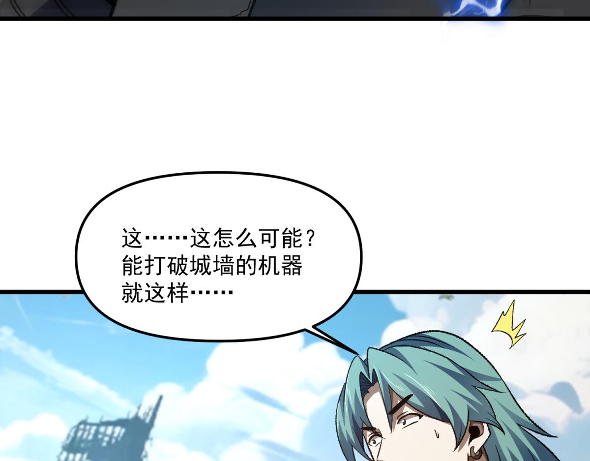 第30话 罗彼考的计划！(1/3)-第31话