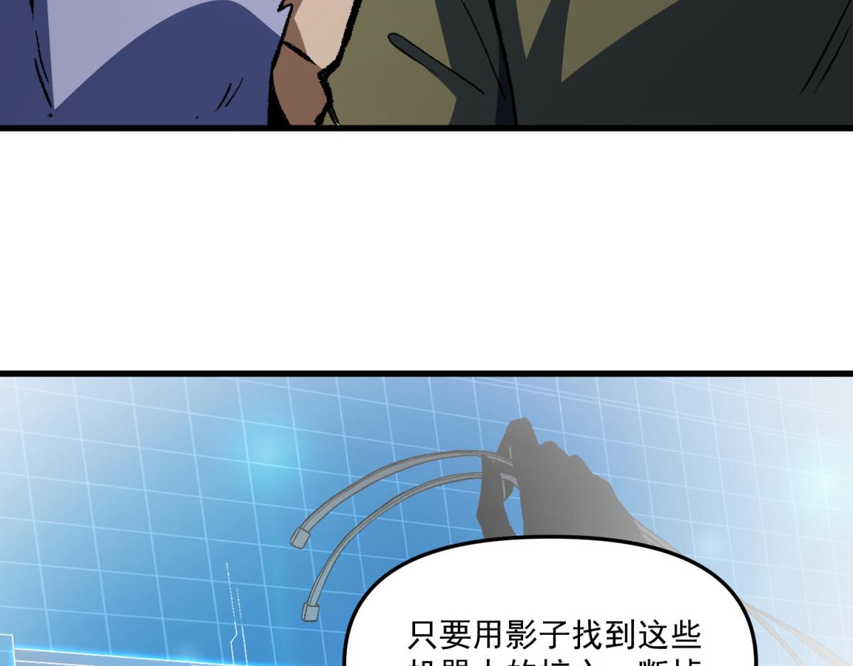 第30话 罗彼考的计划！(1/3)-第31话
