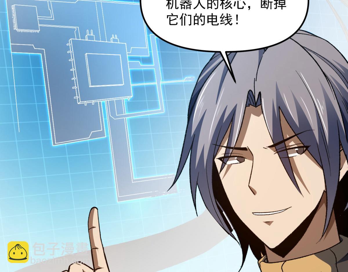 第30话 罗彼考的计划！(1/3)-第31话