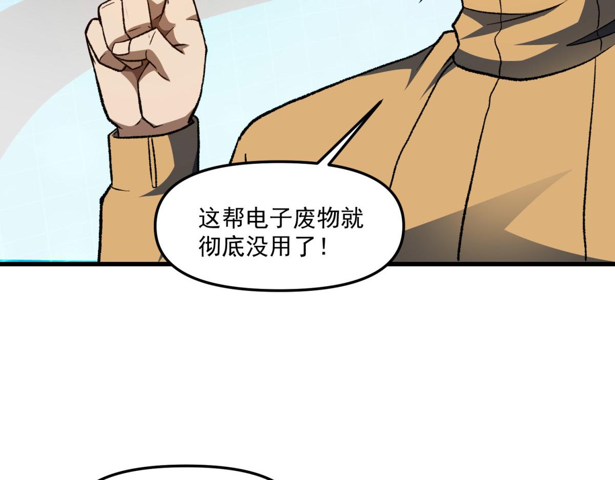 第30话 罗彼考的计划！(1/3)-第31话