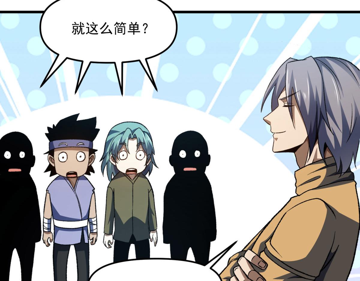 第30话 罗彼考的计划！(1/3)-第31话