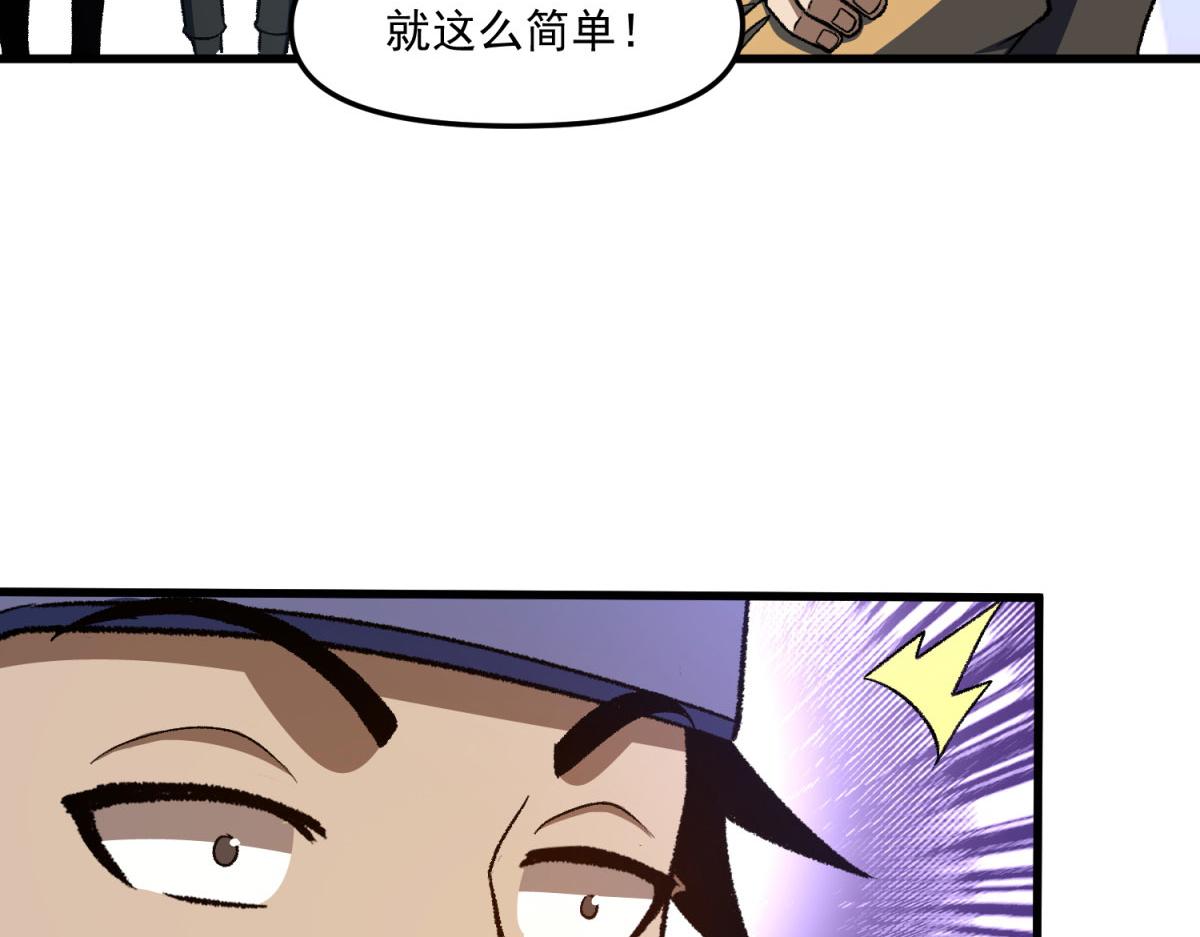第30话 罗彼考的计划！(1/3)-第31话