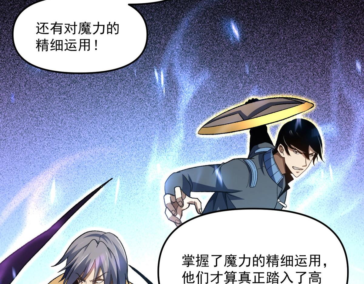 第30话 罗彼考的计划！(1/3)-第31话